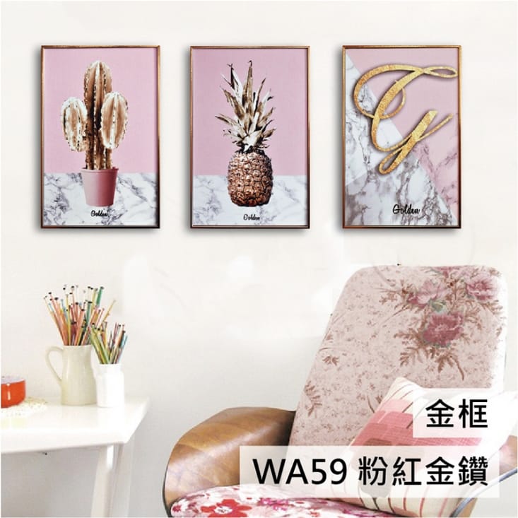 TROMSO北歐生活板畫有框畫 -19x29三幅一組晶鑽畫/綠葉粉紅動物海洋都會