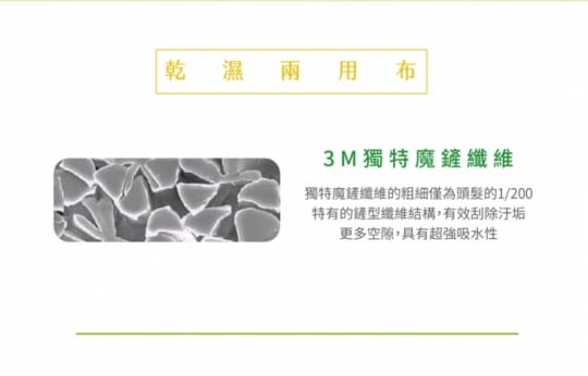 【3M】魔布強效拖把三效加大型(補充包乾濕兩用布)