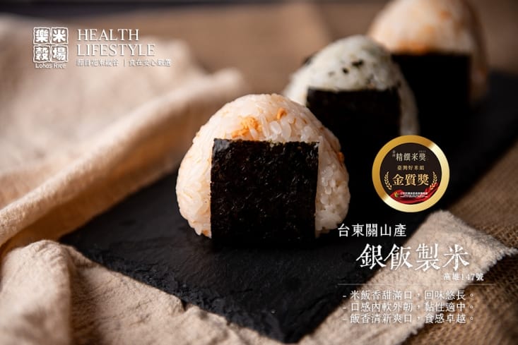 【樂米穀場】台東關山產-銀飯製米1.5KG 關山一等米 台灣米達人競賽冠軍品種