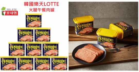 樂天韓國韓式火腿午餐肉罐頭