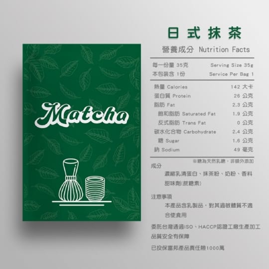 果果堅果乳清蛋白隨身包