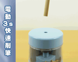 USB多功能電動削鉛筆吸塵器