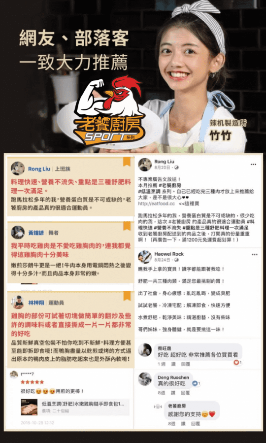 【老饕廚房】水嫩舒肥雞胸即食隨手包