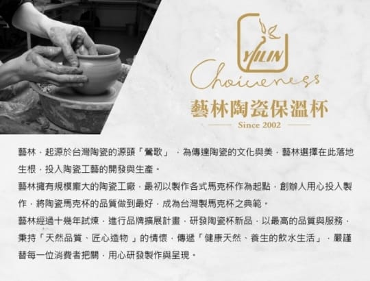【藝林】木森真空低骨陶瓷不鏽鋼保溫杯 咖啡色 400ML(真陶瓷非塗層、不掉漆)