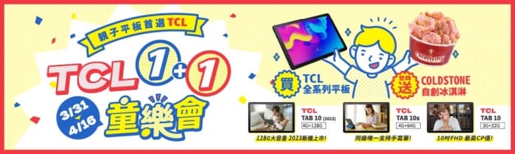 【TCL】TAB 10 FHD 3G/32G 10.1吋八核平板電腦(贈好禮)