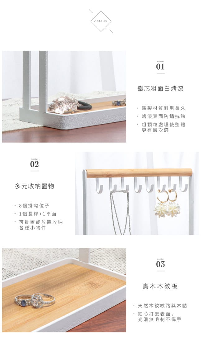 【IDEA】格調簡約木質鐵藝珠寶展示架/首飾架/飾品架