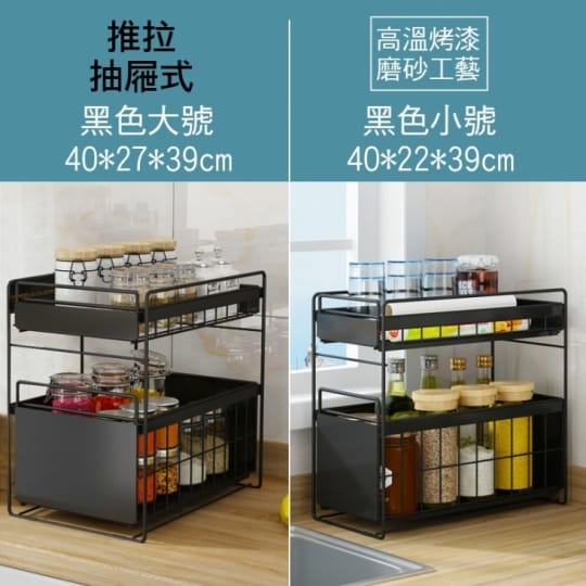 【KCS嚴選】日系廚房浴室抽屜式水槽收納架(雙層抽屜收納好方便)