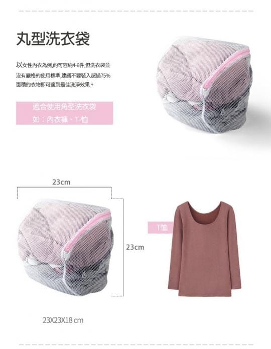 多款加厚細網洗衣袋