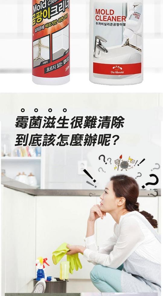 【韓國DuKkeobi】強效深層去汙除霉膏 220ml 大容量(廚房浴室客廳牆面