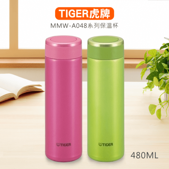 TIGER虎牌【MMW-A048】480ml 不銹鋼保溫保冷杯