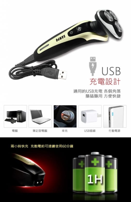 【SAMPO 聲寶】4D水洗三刀頭電動刮鬍刀(EA-Z1613WL)