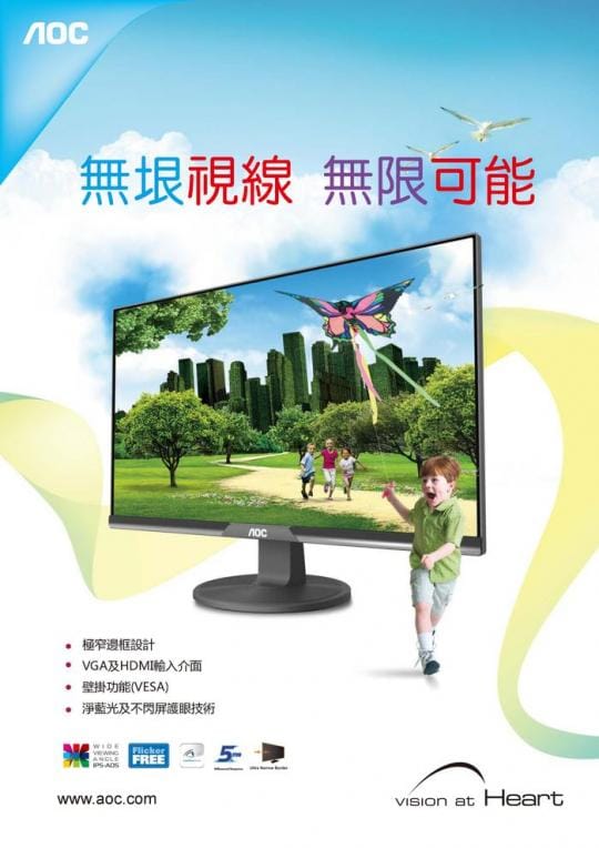AOC【AOC】I220SWH IPS 窄邊不閃屏廣視角螢幕