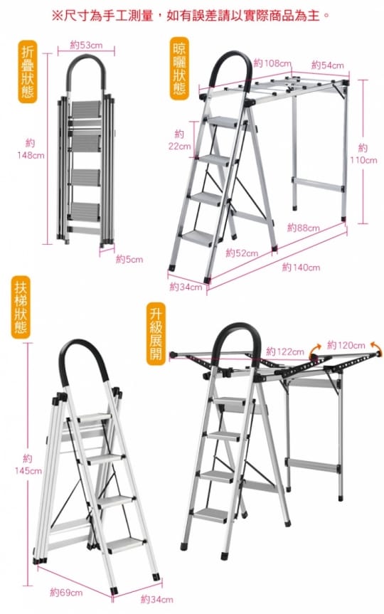 萬用折疊曬衣架收納架梯