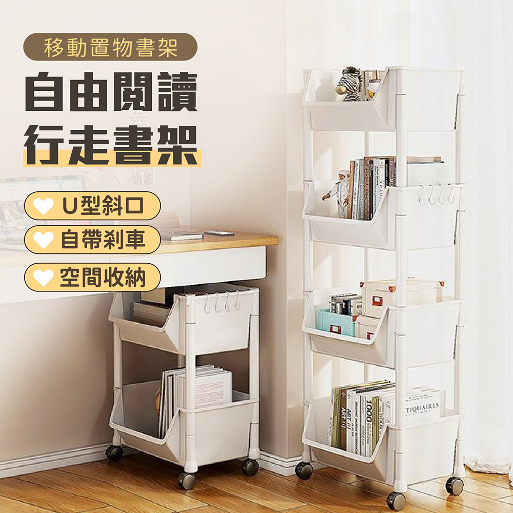 大斜口移動置物書架玩具收納推車