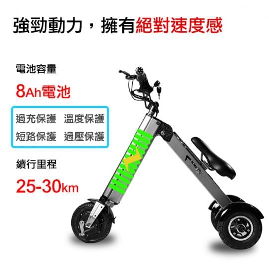 【FLYone】智能三輪折疊電動車X3