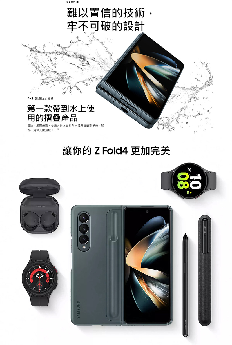 【SAMSUNG】 Galaxy Z Fold4 手機