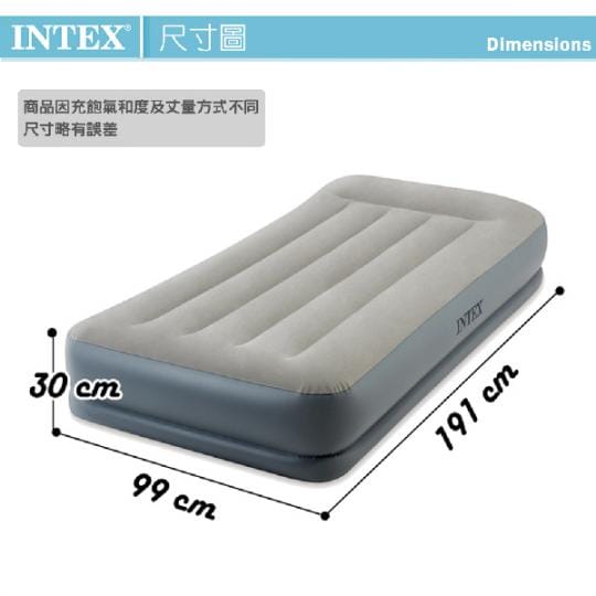 INTEX 雙層內建幫浦床墊系列