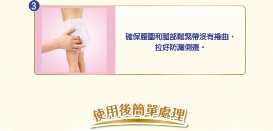 日本滿意寶寶輕巧褲尿布