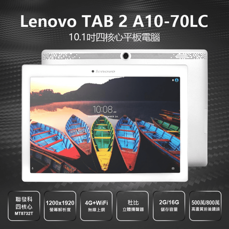 【Lenovo】福利品TAB 2平板10.1吋 福利品/福利機/平板電腦