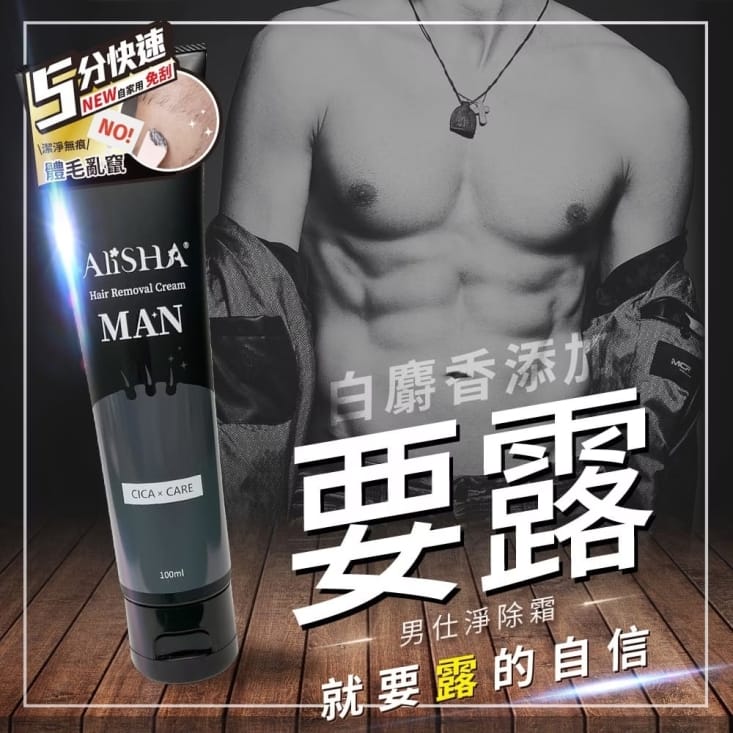 【AliSHA】男仕淨除霜100ml