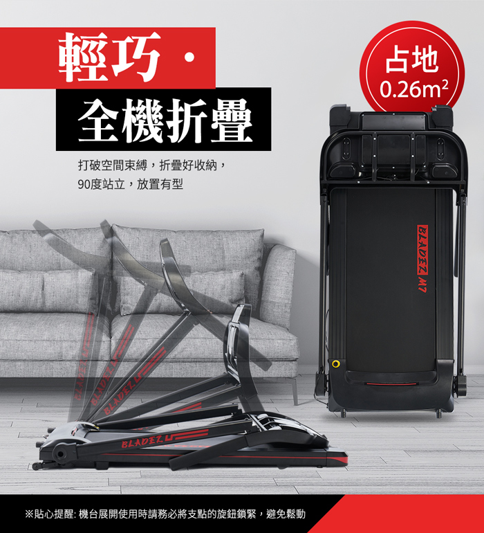 【BLADEZ】M7小妖機全摺疊跑步機/健走機(免安裝/保固一年)