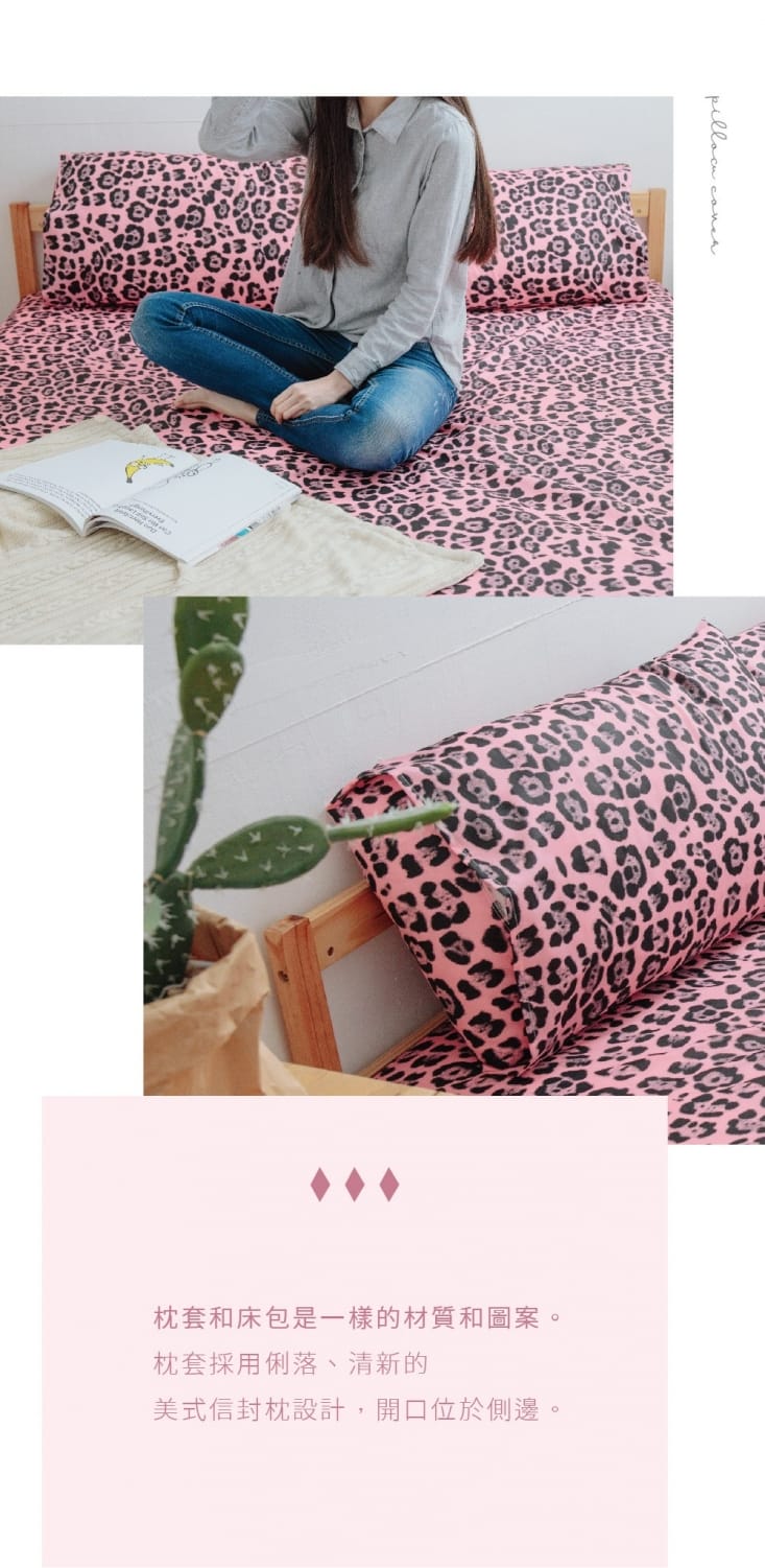 【青鳥家居】三件式床包枕套組印象豹紋-黃(加大)