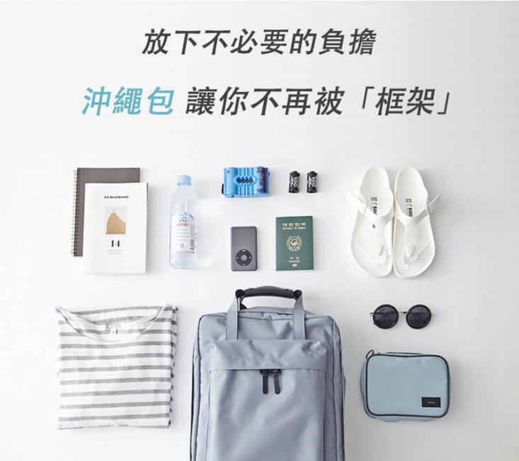 輕旅行多功能環島收納包(手提/肩背/輕旅行/大容量)