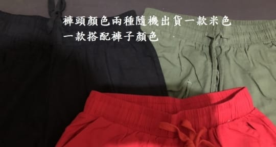 韓版棉麻寬鬆修身寬褲 韓版棉麻寬鬆修身寬褲