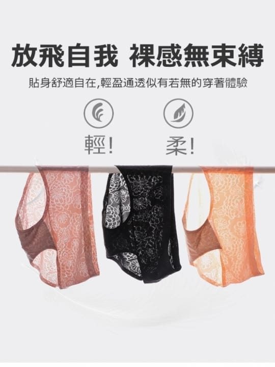 新法式冰絲無痕美臀內褲