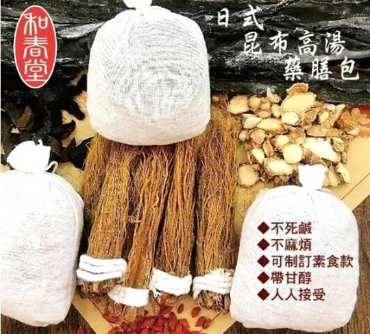 和春堂日式昆布高湯包