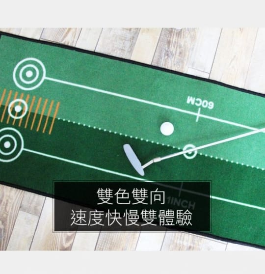 高爾夫球雙向推桿練習毯