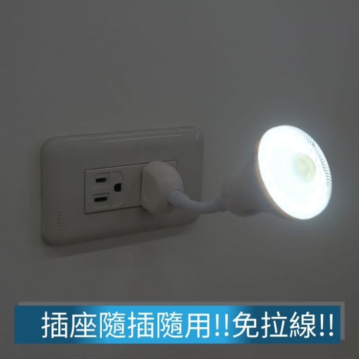 LED插頭式人體感應燈泡