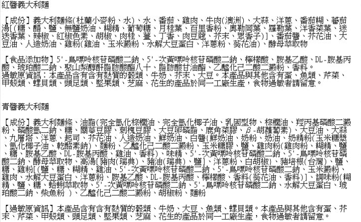卜蜂快廚義大利麵/炒飯