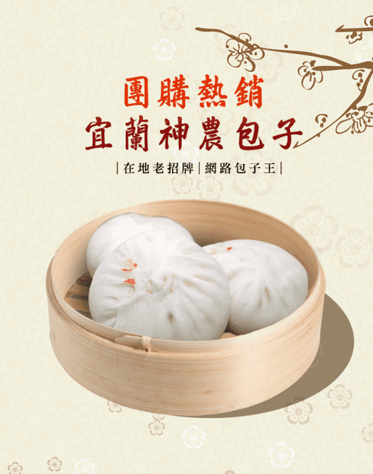 【神農包子】蔥肉+蒜香鮮肉+高麗菜+豆沙+蔥花捲