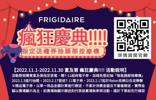 【Frigidaire富及第】冰箱專用空氣清淨機 臭氧 除臭 FAP-5012