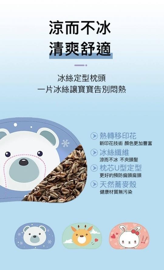 嬰兒冰絲涼感防水保潔墊