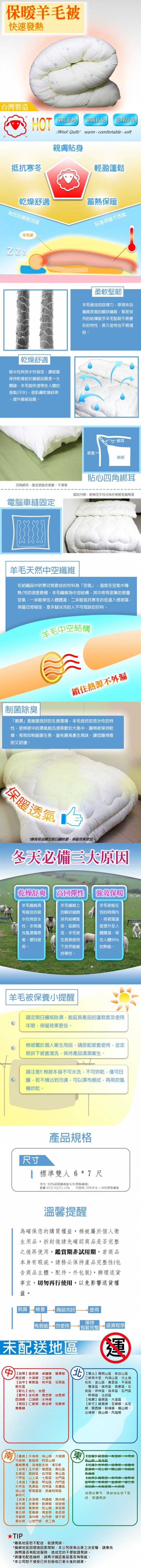 羊毛被 羊毛被