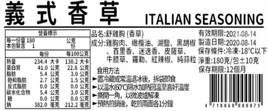 【野人舒食】舒肥雞胸