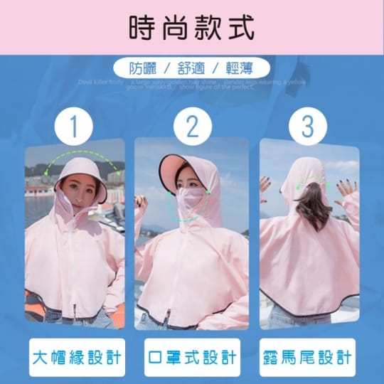 【Abbie】時尚舒適透氣大帽緣多功能防曬罩衫(現貨熱銷中)