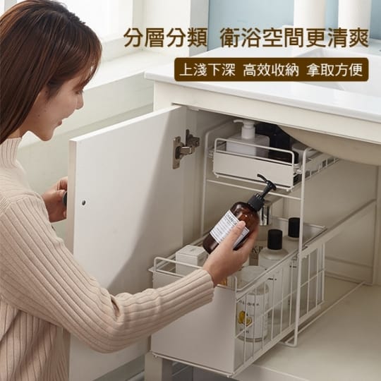 【KCS嚴選】日系廚房浴室抽屜式水槽收納架(雙層抽屜收納好方便)