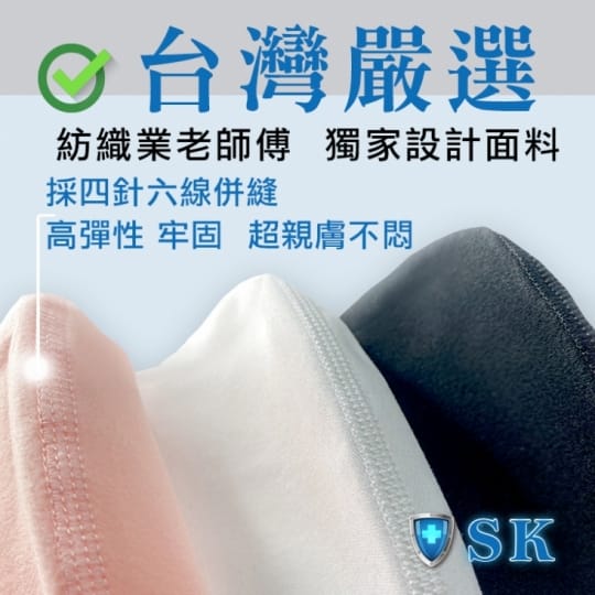 【SK四季口罩】兒童款 台灣製造機能面料 親膚透氣