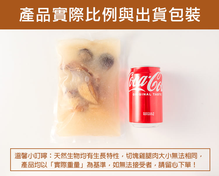 【享吃美味】竹笙香菇燉雞湯500g 高湯 湯包 燉湯 年菜 即食雞湯 湯品