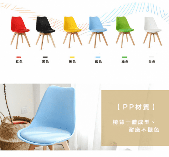 【E-home】北歐經典造型軟墊櫸木腳餐椅 