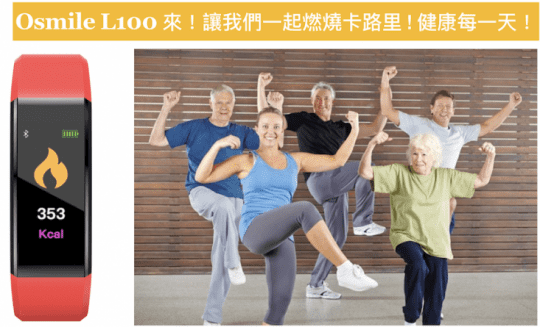 Osmile壓力監測運動手環L100