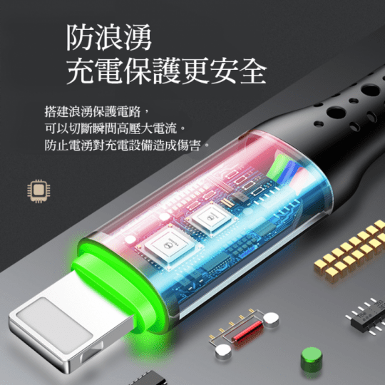 Mcdodo 四代蜂巢智能斷電充電線