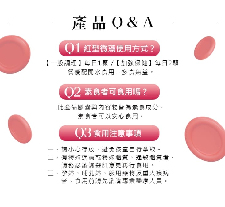【Dr.future 長泰】HPCVA紅型微藻膠囊(30顆/盒) 素食界魚油