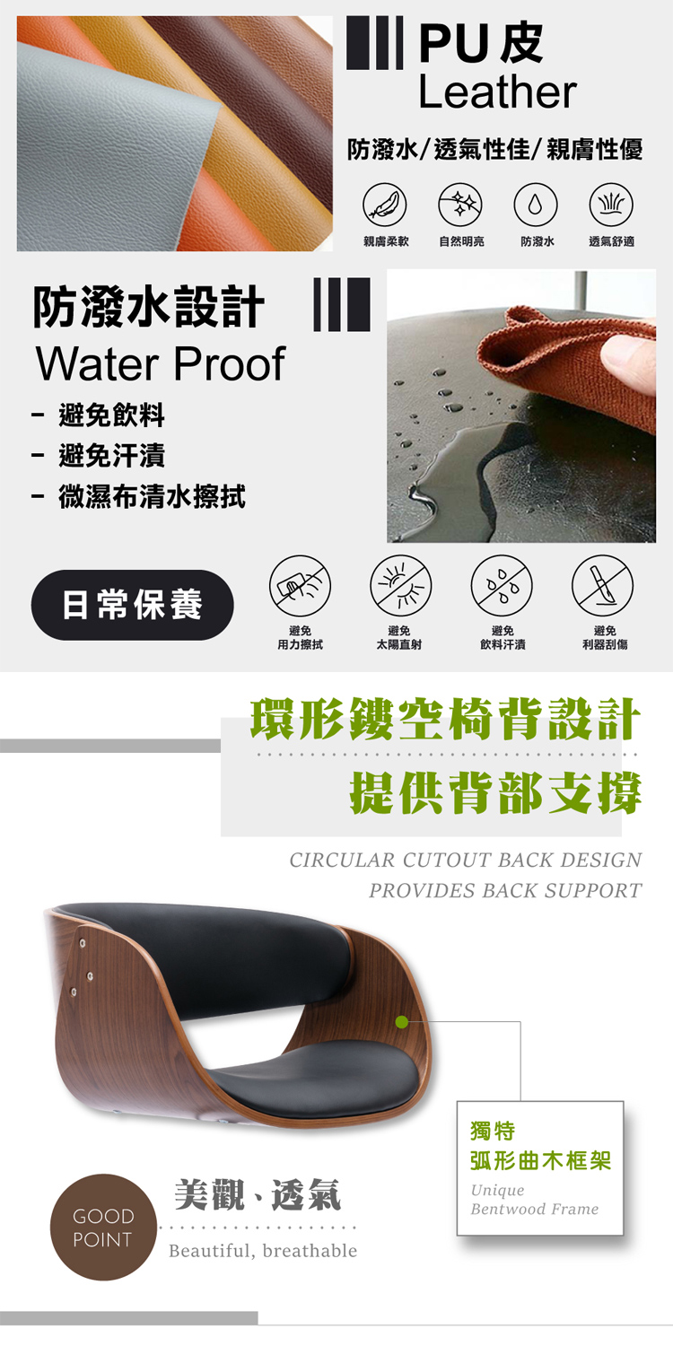 【E-home】Moroe莫羅可調式曲木電腦椅