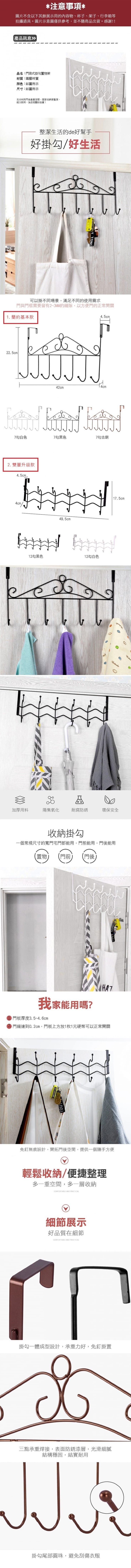 大容量收納衣架門後掛勾