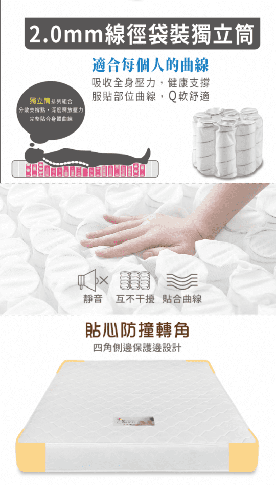JAJA 台灣製極舒眠獨立筒床墊 單人床墊 雙人床墊 加大床墊