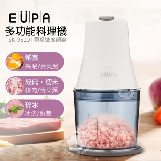【優柏EUPA】多功能食物調理機 TSK-9510 攪拌機 攪拌器 調理機